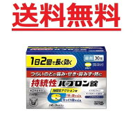 【第(2)類医薬品】 持続性パブロン錠 30錠 大正製薬 `送料無料