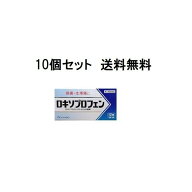 【第1類医薬品】 (10個セット)ロキソプロフェン錠「クニヒロ」12錠皇漢堂製薬※要メール確認この商品は返…