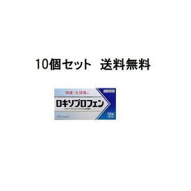 【第1類医薬品】 (10個セット)ロキソプロフェン錠「クニヒロ」12錠皇漢堂製薬※要メール確認この商品は返信メールを頂いてから発送となります。メール便送料無料