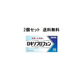 【第1類医薬品】 (2個セット)ロキソプロフェン錠「クニヒロ」12錠皇漢堂製薬※要メール確認この商品は返信メールを頂いてから発送となります。メール便送料無料