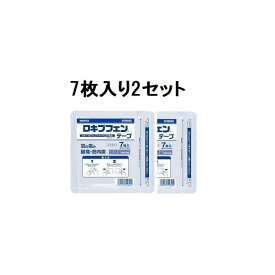 【第2類医薬品】 (7枚×2セット)ロキプフェンテープ 7枚ラミネート袋 ラクール薬品 メール便送料無料 ロキソニン テープ ロキソニンテープ ロキソプロフェン 1枚あたり7cmX10cm