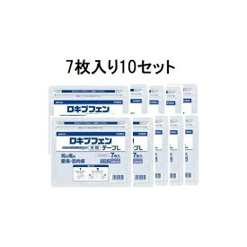 【第2類医薬品】 (7枚入10セット)ロキプフェンテープ L大判 7枚 ラミネート袋 メール便送料無料 ロキソニン テープ ロキソニンテープ ロキソプロフェン