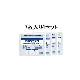 【第2類医薬品】 (7枚入4セット)ロキプフェンテープ L大判 7枚 ラミネート袋 メール便送料無料ロキソニン テープ ロキソニンテープ ロキソプロフェン 1枚あたり14cmX10cm