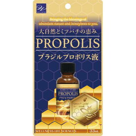 プロポリス ブラジルプロポリス液 33ml 送料無料[w]