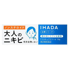 【第(2)類医薬品】 イハダ アクネキュアクリーム 16g 資生堂 メール便対応送料無料