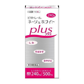 【第3類医薬品】 ビタトレール ネージュホワイトプラス 240錠 日本ビタミン化学