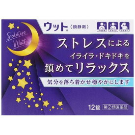 【第(2)類医薬品】 ウット 12錠 伊丹製薬 メール便対応商品 送料無料