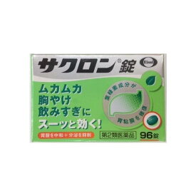 【第2類医薬品】 サクロン錠 96錠 エーザイ