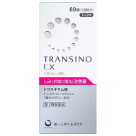 トランシーノEX60錠 第1類医薬品 要メール確認 送料無料 [a]