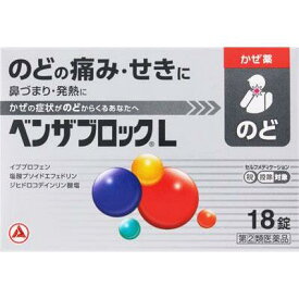 【第(2)類医薬品】 ベンザブロックL錠 18カプレット アリナミン製薬 メール便送料無料