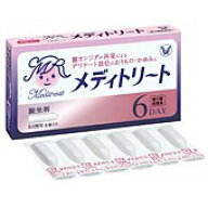 【第1類医薬品】 メディトリート 6個 要メール確認 この商品は返信メールを頂いてから発送となります メ…