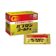 【第(2)類医薬品】 パブロンゴールドA微粒 44包 大正製薬 送料無料