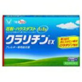 【第2類医薬品】 クラリチンEX 7錠 大正製薬 メール便送料無料