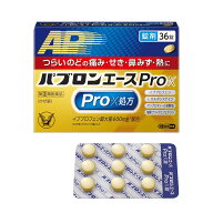 【第(2)類医薬品】 パブロンエースPro-X錠 36錠 大正製薬 メール便送料無料