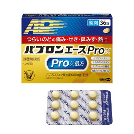 【第(2)類医薬品】 パブロンエースPro-X錠 36錠 大正製薬 メール便送料無料