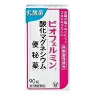 【第3類医薬品】 ビオフェルミン 酸化マグネシウム便秘薬 90錠 大正製薬 送料無料