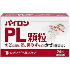 【第(2)類医薬品】 パイロンPL顆粒 24包 シオノギヘルスケア 送料無料