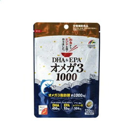 ユニマットリケン DHA ＆EPA オメガ3 1000 120粒 メール便 送料無料[t]