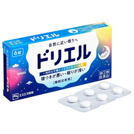 【第(2)類医薬品】 ドリエル 6錠 エスエス製薬 メール便 送料無料