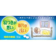 ^【第(2)類医薬品】カローミン 睡眠改善薬 10錠 大昭製薬 メール便対応商品 送料無料