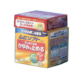 【第3類医薬品】ムヒソフトGX かゆみ肌の治療薬 クリーム 150g 池田模範堂