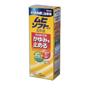 【第3類医薬品】ムヒソフトGX かゆみ肌の治療薬 乳状液　120ml 池田模範堂