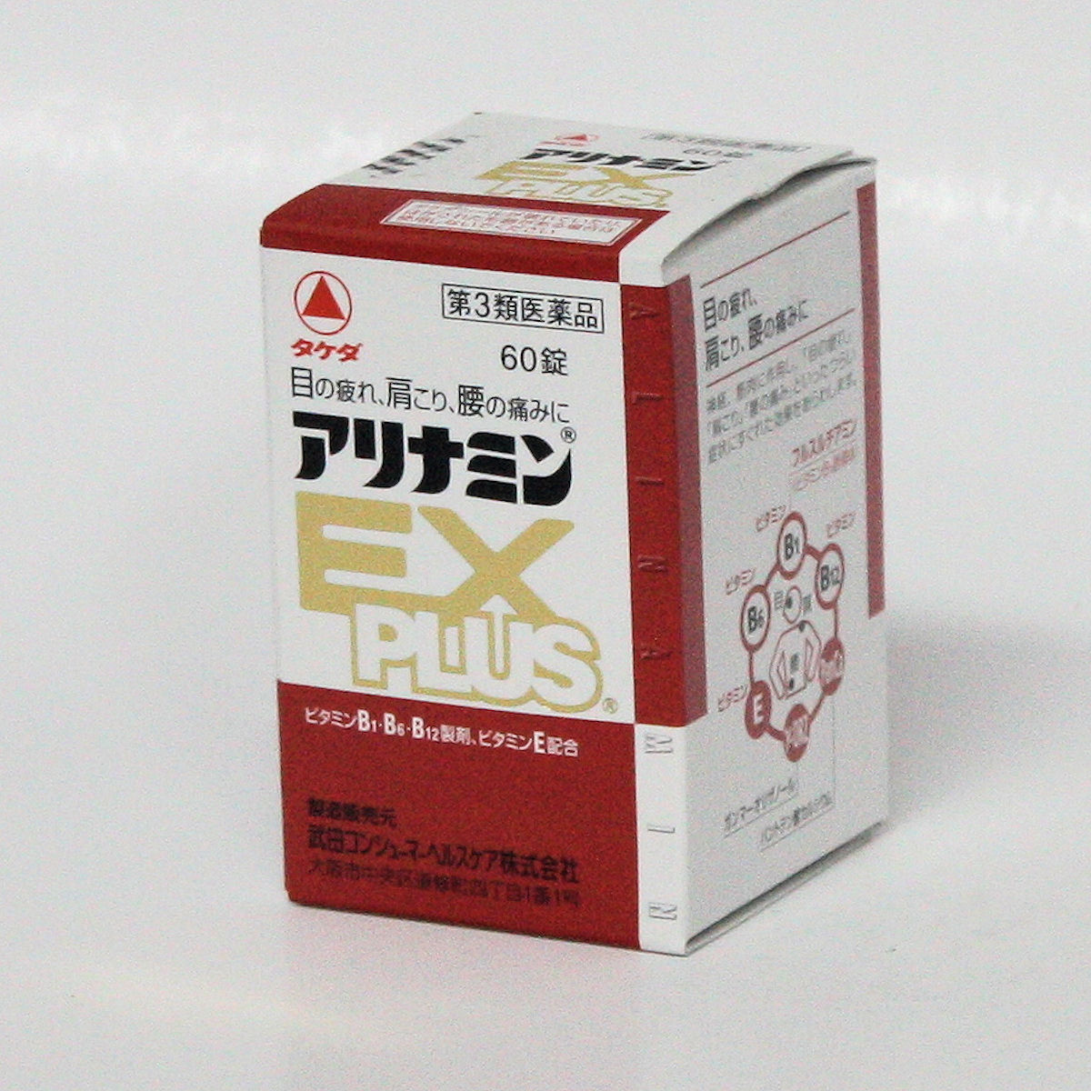 【第3類医薬品】アリナミンEX　PLUS　　60錠 　　　　 武田薬品工業