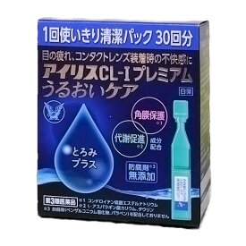 【第3類医薬品】アイリスCL−I プレミアム　30本入りうるおいケア　1回使い切りタイプ目薬　 大正製薬　※メール便発送可能【但し、箱から取り出します】