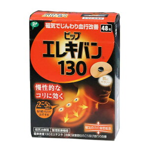 sbv@GLo@130@@48 @x 130~Xe@ƒpivΎCÊ큦[֔\