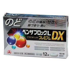【第(2)類医薬品】 ベンザブロックLプレミアムDX錠 　12錠 【新発売】アリナミン製薬