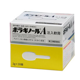 【第(2)類医薬品】ボラギノールA注入軟膏 30個入り　　安心の3重包装で発送