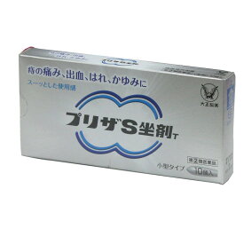 【第(2)類医薬品】プリザS坐剤T 10個入り 大正製薬 安心の　3重包装で発送★メール便発送可能