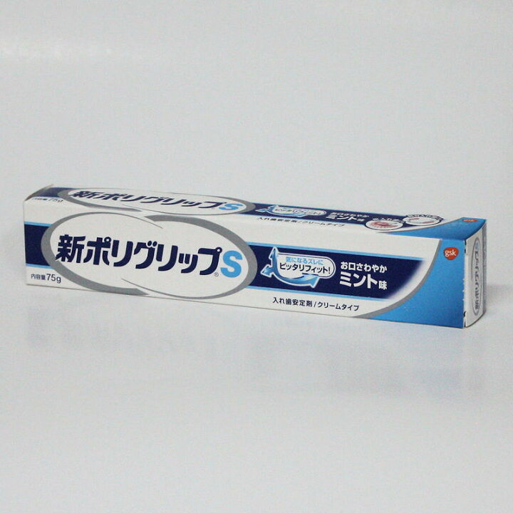 楽天市場】新ポリグリップS 75g 総入れ歯安定剤 医療用具 クリーム 
