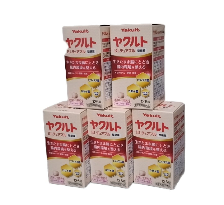 楽天市場】ヤクルトBLチュアブル 126錠 5箱セット 整腸薬（指定 
