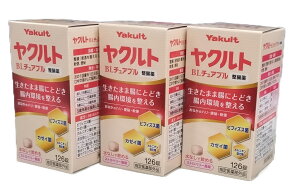 ヤクルトBLチュアブル 126錠 整腸薬 3箱セット (指定医薬部外品) ヤクルト本社