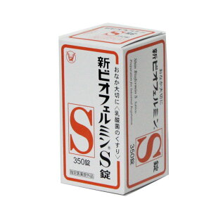 新ビオフェルミンS錠   350錠 およそ 39日分 【指定医薬部外品】