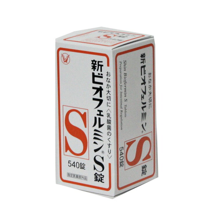 楽天市場】新ビオフェルミンS錠 540錠 およそ 60日分 