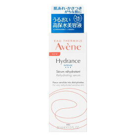 《資生堂》 アベンヌ　イドランス　セラム　インテンス　30ml