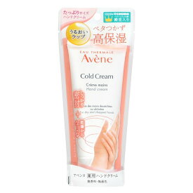 《資生堂》 アベンヌ　薬用ハンドクリーム　102g　【医薬部外品】