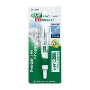 《サンスター》 ガム (GUM) 歯周プロケア 薬用 歯間ジェル 13ml 【医薬部外品】