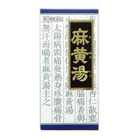 【第2類医薬品】《クラシエ》漢方麻黄湯エキス顆粒　45包（漢方製剤/風邪薬）