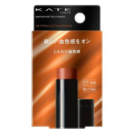 《カネボウ》 KATE ケイト パーソナルリップクリーム 08 じんわり血色感 3.7g SPF15/PA+