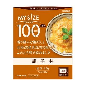 《大塚食品》 100kcalマイサイズ 親子丼 150g