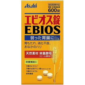 《アサヒ》 エビオス錠 600錠 【指定医薬部外品】 (胃腸薬)