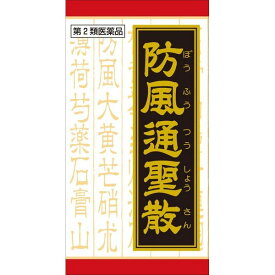 【第2類医薬品】《クラシエ》防風通聖散料エキスFC錠　360錠（漢方製剤・便秘薬）