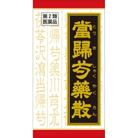 【第2類医薬品】《クラシエ》当帰芍薬散（トウキシャクヤクサン）錠　180錠（漢方製剤・婦人薬）