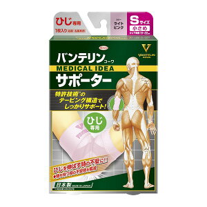 《興和》 バンテリンコーワサポーター ひじ専用 ライトピンク 小さめS(左右共用・1枚入り)