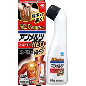 【第2類医薬品】《小林製薬》 アンメルツNEO ロング 90ml