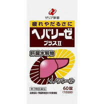 楽天市場】ヘパリーゼ 360錠（医薬品・コンタクト・介護）の通販
