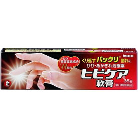 【第3類医薬品】《池田模範堂》ヒビケア軟膏 35g